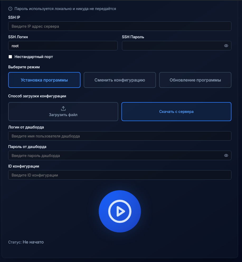 Интерфейс режима Установка программы