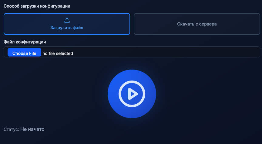 Загрузка конфигурации
